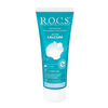 ROCS Active Calcium Pasta remineralizująca z kompleksem mineralnym 94 g